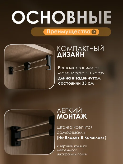 Вешалка выдвижная для шкафа 350 мм, серый, фото 2