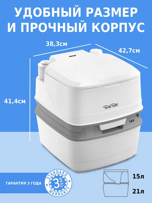 Thetford Биотуалет для дома и дачи Porta Potti 165 с подарком, белый, фото 2