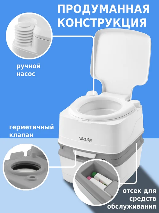 Thetford Биотуалет для дома и дачи Porta Potti 165 с подарком, белый, фото 3