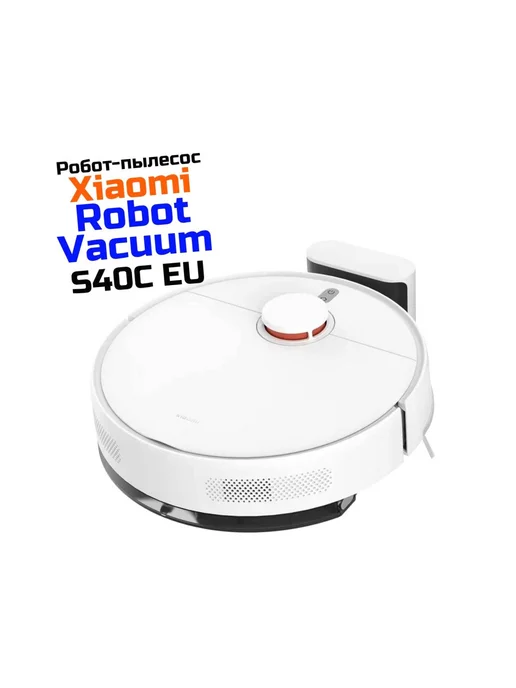 Xia Робот-пылесос Wi-Fi Robot-Xiaomi Vacuum S40C EU (BHR9664EU), вариант, фото 2