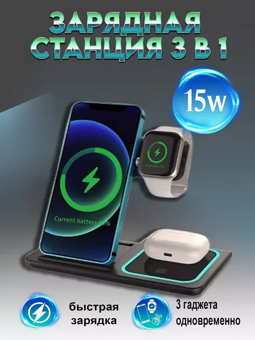зарядная станция Беспроводное зарядное устройство, черный