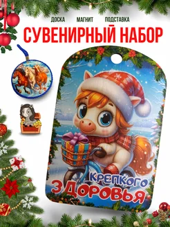 Идеальный сувенирный набор