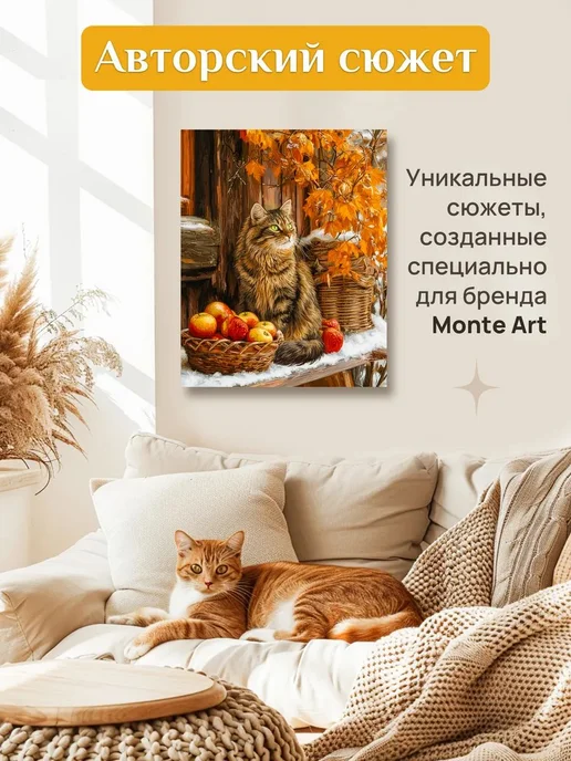 Monte Art Алмазная мозаика на подрамнике Кот и яблочки 40х50, 40x50, фото 4