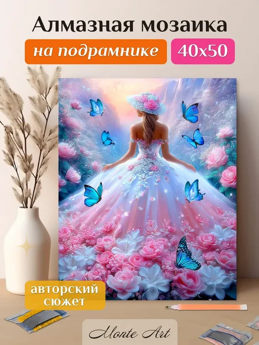 Monte Art Алмазная мозаика на подрамнике Дама из мечты 40х50, 40x50