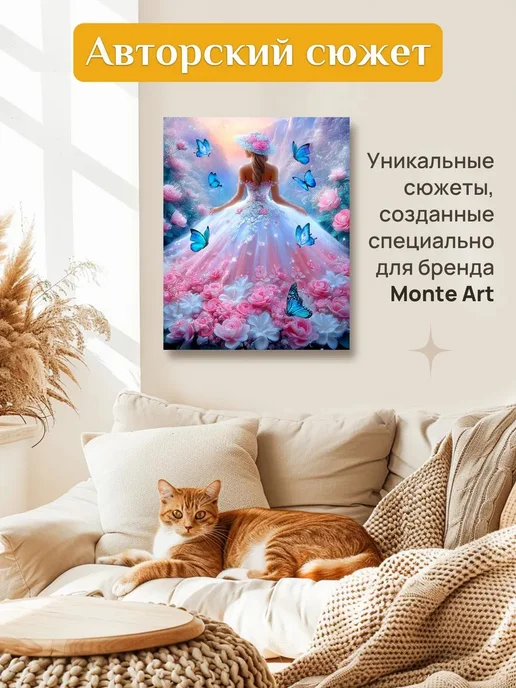 Monte Art Алмазная мозаика на подрамнике Дама из мечты 40х50, 40x50, фото 4
