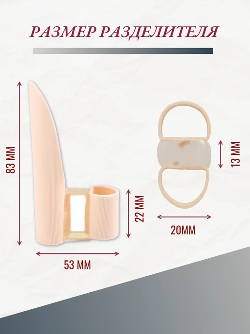 Ortho Walky Разделитель силиконовый для большого пальца, 2 шт, 2 шт, фото 6