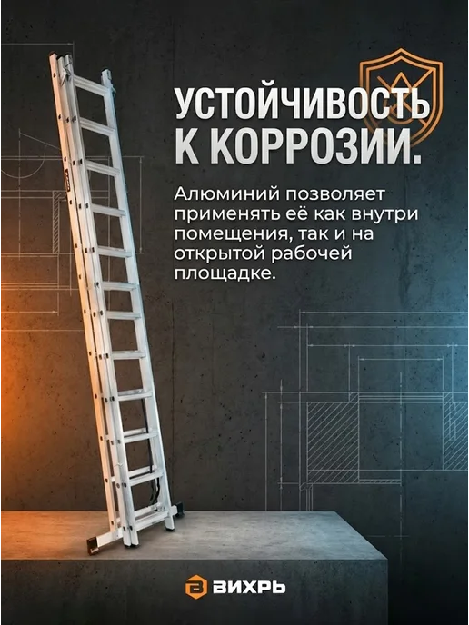 Лестница алюминиевая трехсекционная 3х12 — фото 3