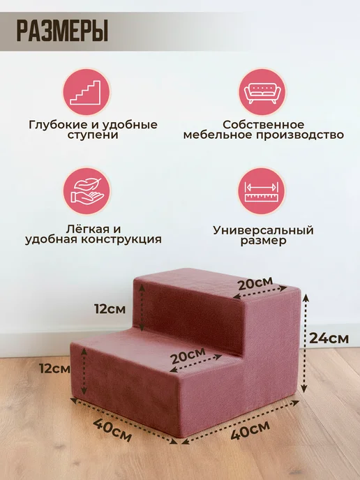 ZOOmaks Лесенка для домашних питомцев, розовый, фото 2