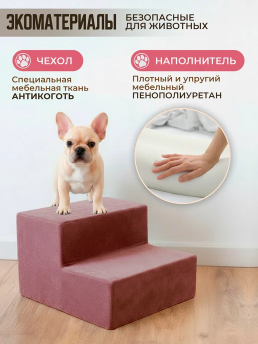 ZOOmaks Лесенка для домашних питомцев, розовый, фото 5
