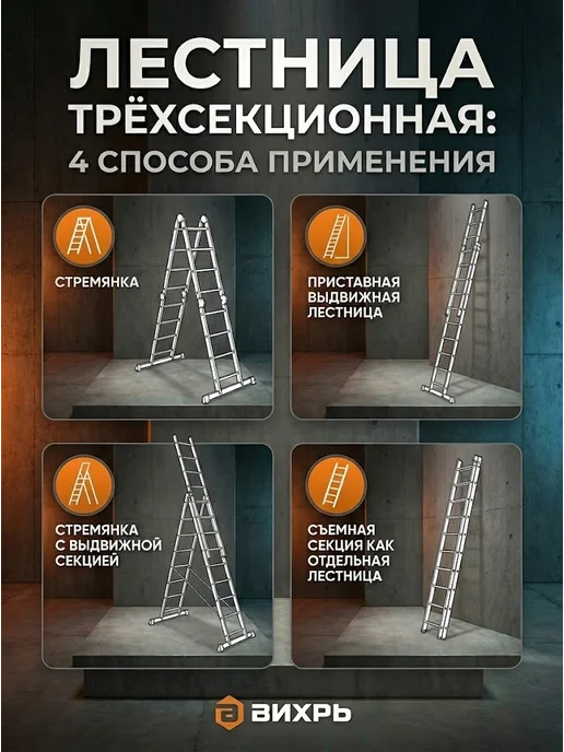 Лестница алюминиевая трехсекционная 3х14 — фото 2
