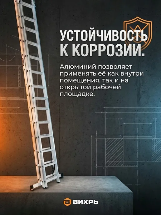 Лестница алюминиевая трехсекционная 3х14 — фото 3