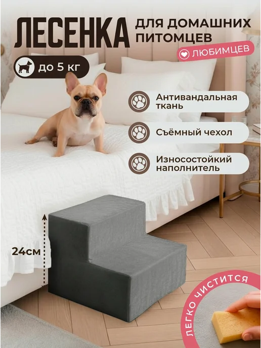 ZOOmaks Лесенка для домашних питомцев, вариант