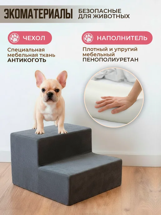 ZOOmaks Лесенка для домашних питомцев, вариант, фото 4