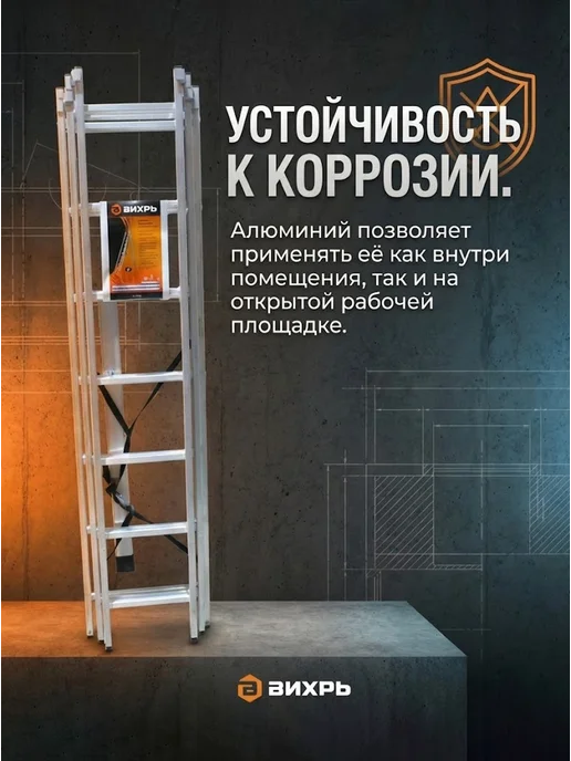 Лестница алюминиевая трехсекционная 3х7 — фото 3