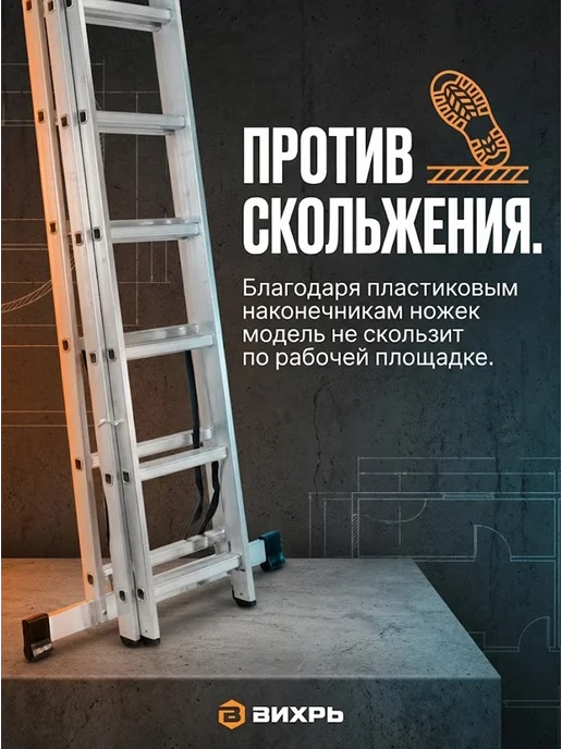 Лестница алюминиевая трехсекционная 3х7 — фото 4