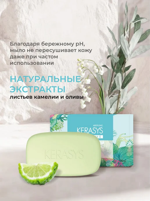 KERASYS Парфюмированное мыло набор Perfume 3 x 90 г, Корея, 90 г, фото 8