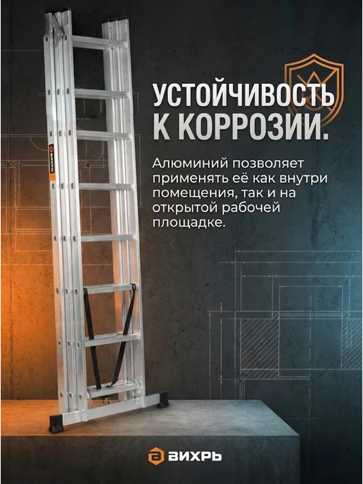 Лестница алюминиевая трехсекционная 3х8 — фото 3
