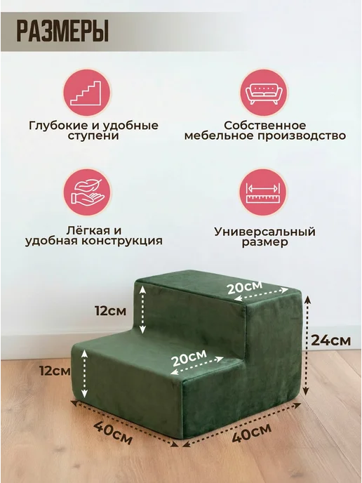 ZOOmaks Лесенка для домашних питомцев, зеленый, фото 2