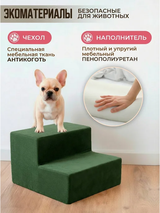 ZOOmaks Лесенка для домашних питомцев, зеленый, фото 4