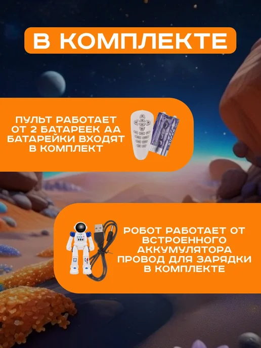 frotorspla Робот для детей интерактивный, белый, фото 5