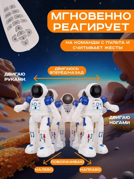 frotorspla Робот для детей интерактивный, белый, фото 6