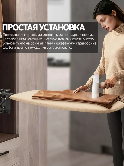 Встроенная складная гладильная доска в шкафу, коричневый, фото 8