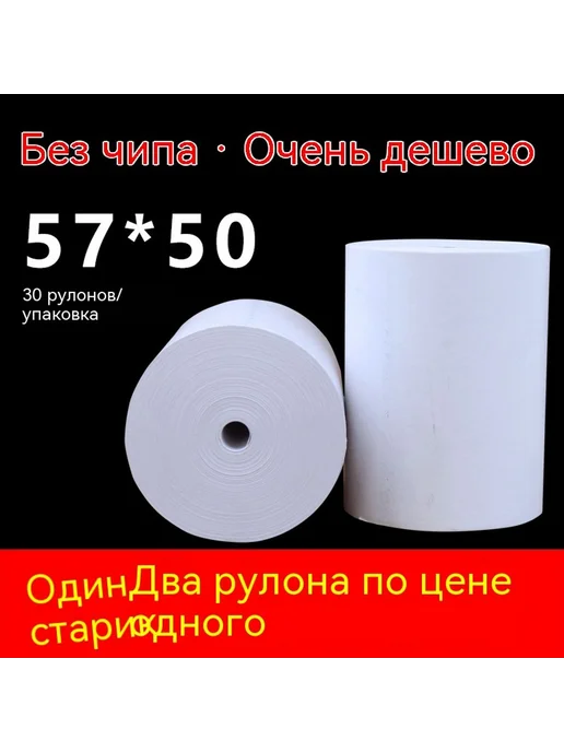 Бумага 80*80, 80x80, фото 2