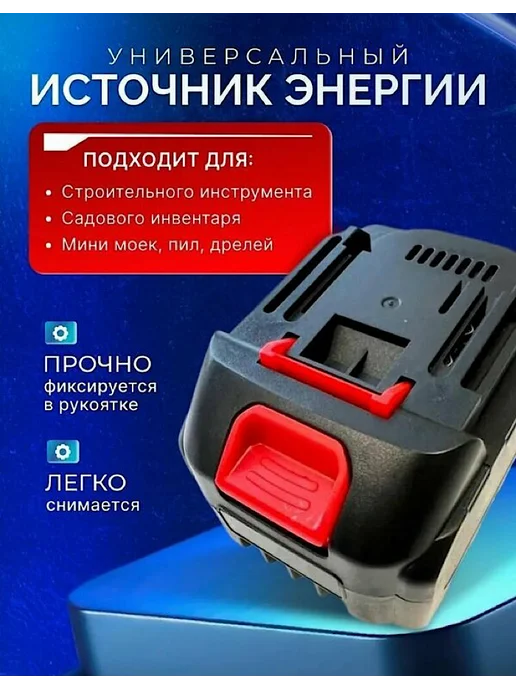 Аккумулятор для автомойки высокого давления, вариант, фото 2