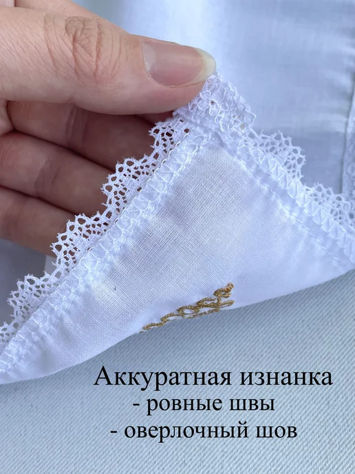 IandA Именной носовой платок с кружевом. Таисия, белый, фото 3