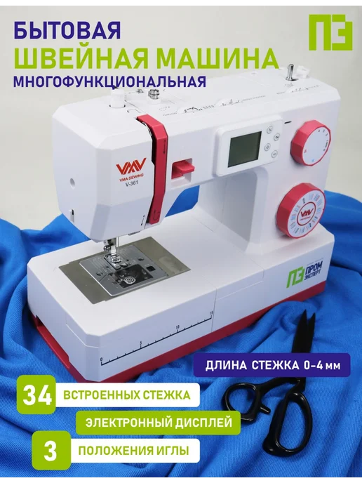 VMA Швейная машина V-361 электрическая, белый, фото 2