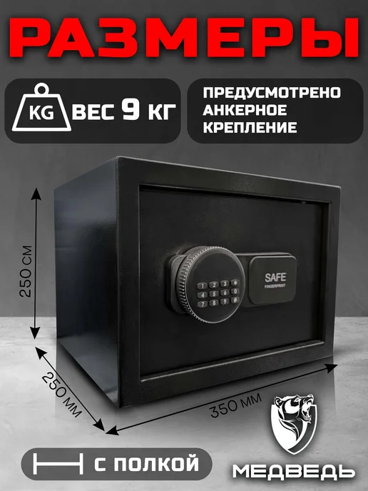 Сейф мебельный, вариант, фото 6