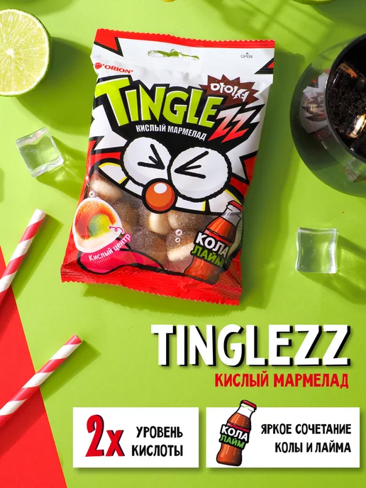 ОРИОН GROUP Мармелад кислый жевательный Tinglezz Кола-лайм, 110 гр, 75 г, фото 2