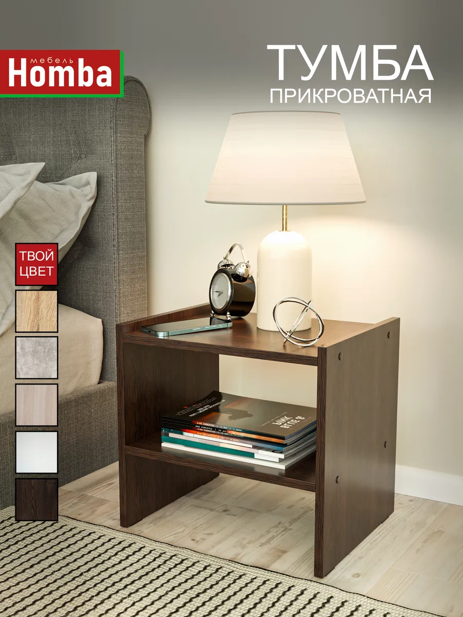 Тумба прикроватная