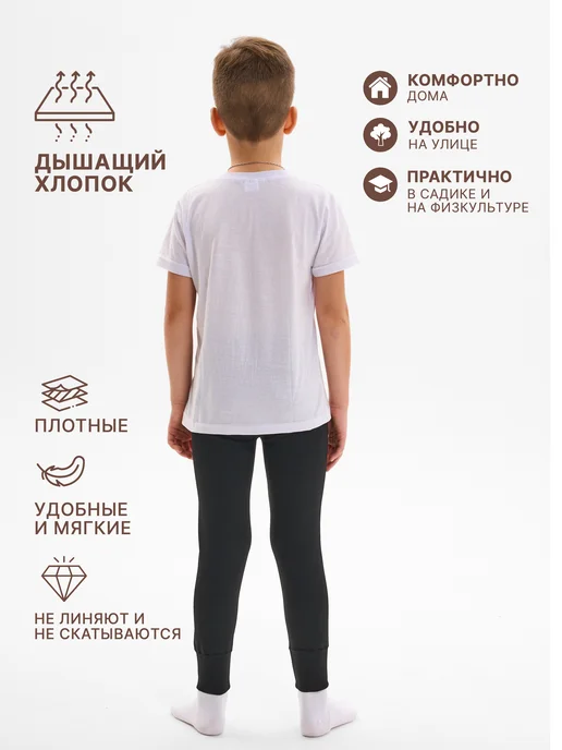 Кальсоны детские демисезонные для мальчика, черный, фото 2