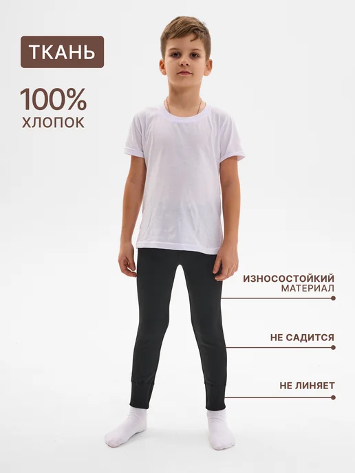 Кальсоны детские демисезонные для мальчика, черный, фото 3