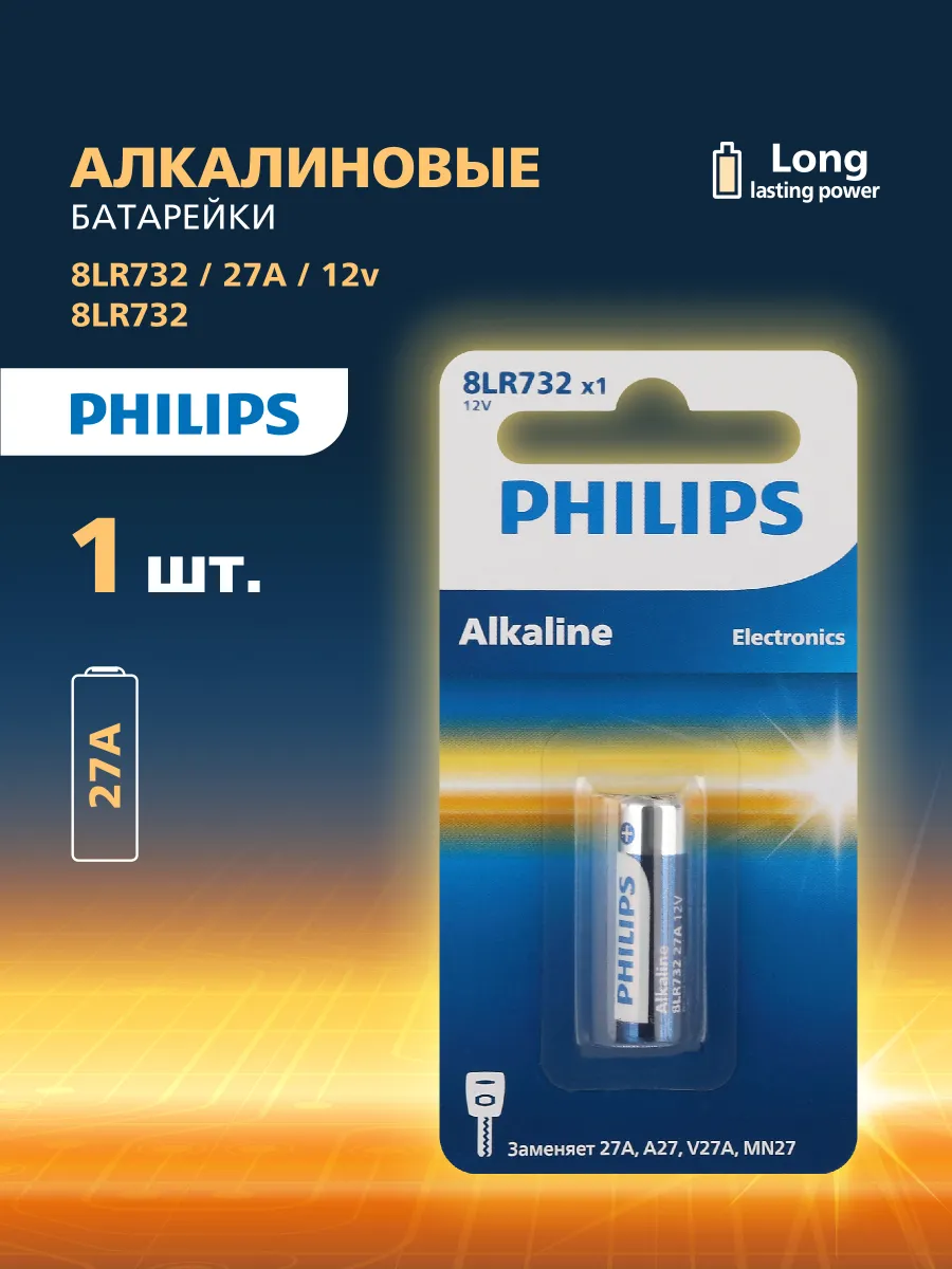 Батарейка алкалиновая 12V тип 8LR732, 1 шт
