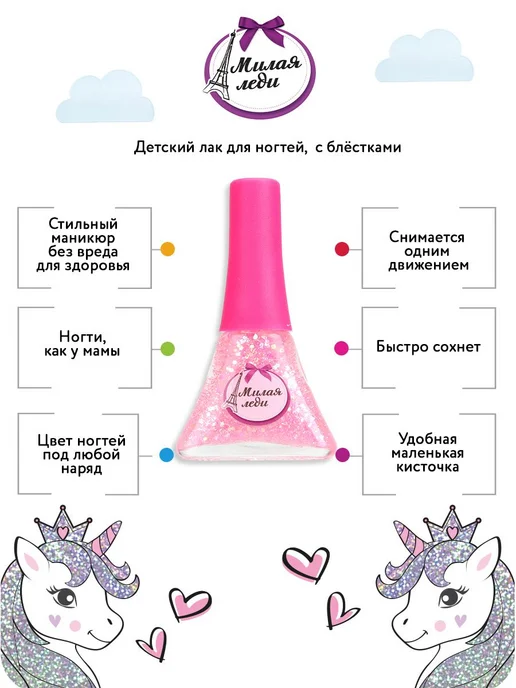 Лак для ногтей Милая леди с блестками розовый, розовый, фото 2