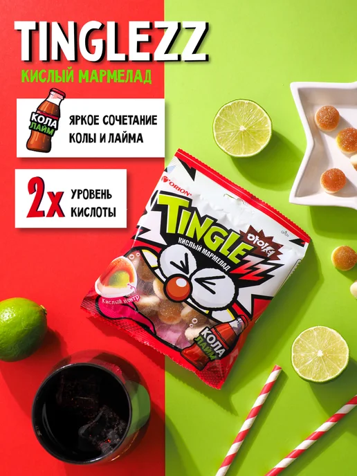 ОРИОН GROUP Мармелад кислый жевательный Tinglezz Кола-лайм, 110 гр, 110 г, фото 2