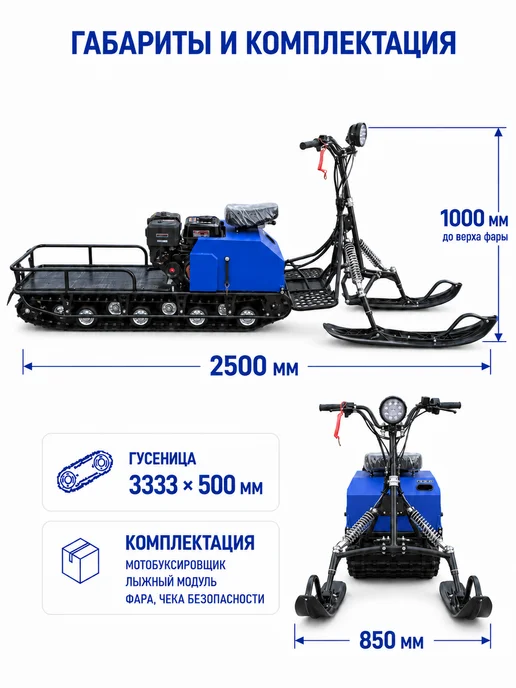 ТЕХНОМОТОРФ Мотобуксировщик Лидер-3Н-4Т-22АП Long, версия Plus, синий, фото 2