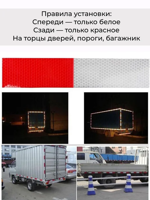 wax-store Светоотражающие автомобильные наклейки красно-белые, 5 шт, 5 шт, фото 3