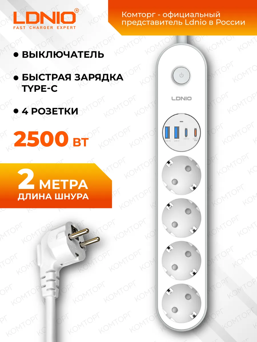 Удлинитель сетевой фильтр с USB зарядкой Type-C