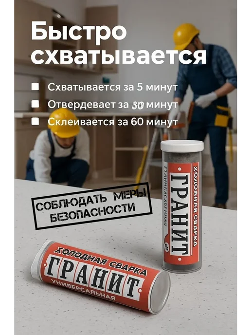 ДК Холодная сварка, 45 мл, фото 2