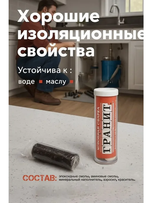 ДК Холодная сварка, 45 мл, фото 3