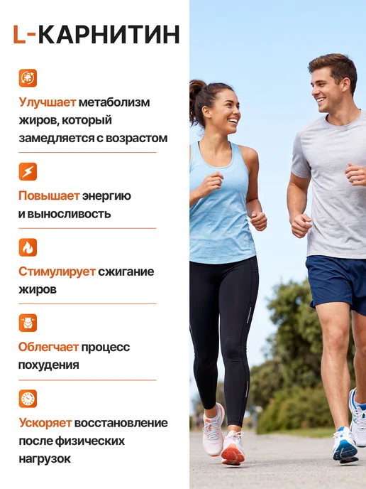 BIGSNT Л карнитин жиросжигатель для похудения 60 капсул, 820 мл, фото 2
