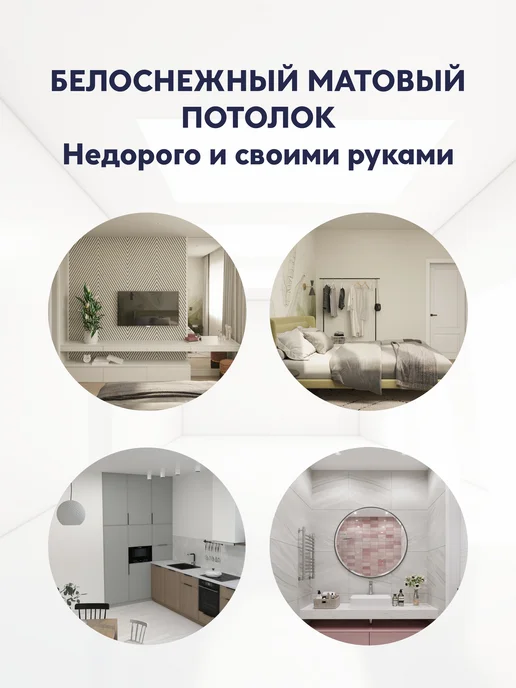 Ваш Выбор Натяжной потолок комплект без нагрева 3,2 на 3,2 м (№17), 3,2 м, фото 5