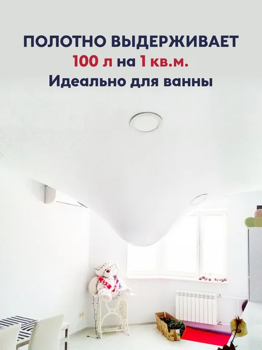 Ваш Выбор Натяжной потолок комплект без нагрева 3,2 на 3,2 м (№17), 3,2 м, фото 6
