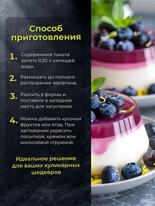 Желе фруктово - ягодное ассорти 8 вкусов, фруктово - ягодное 8, фото 2