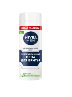 NIVEA Пена для бритья для чувствительной кожи, 200 мл