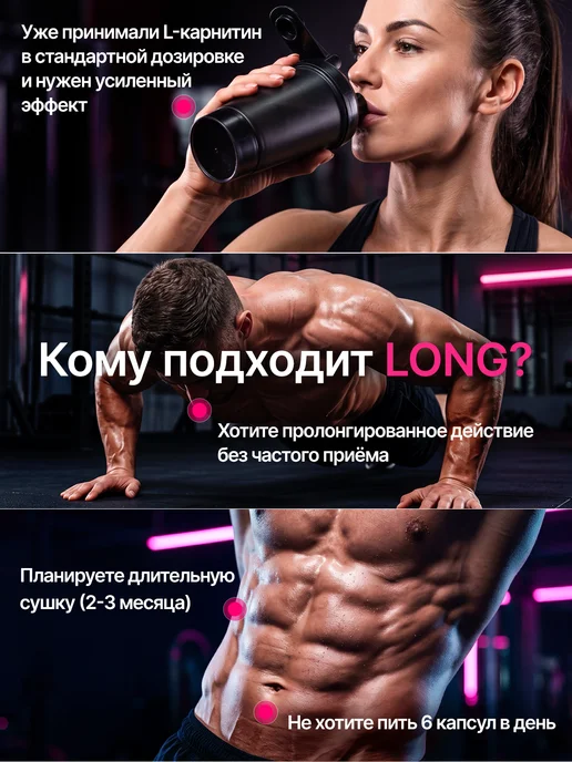 BIGSNT Л карнитин для похудения c Л лизином 90 капсул, 250 мл, фото 2