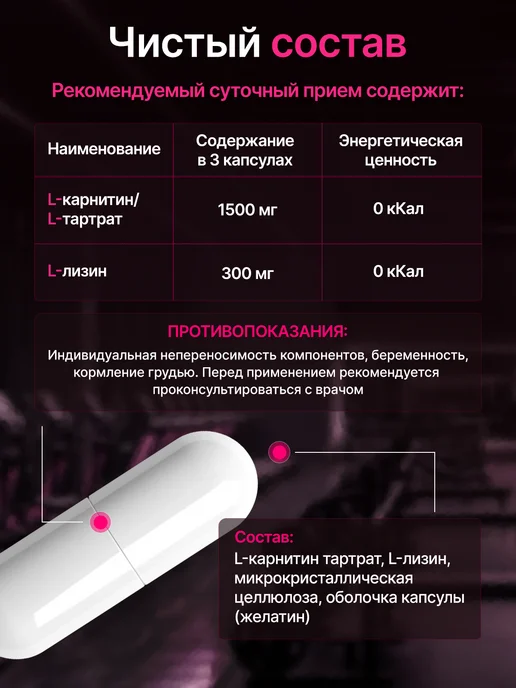 BIGSNT Л карнитин для похудения c Л лизином 90 капсул, 250 мл, фото 4